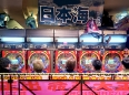 ave-bonar-photo-pachinko-parlor-tokyo-japan